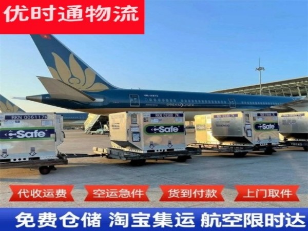 平谷到克罗地亚空运加急专线